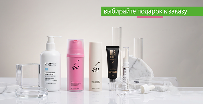 ИЮЛЬ: подарок за покупку