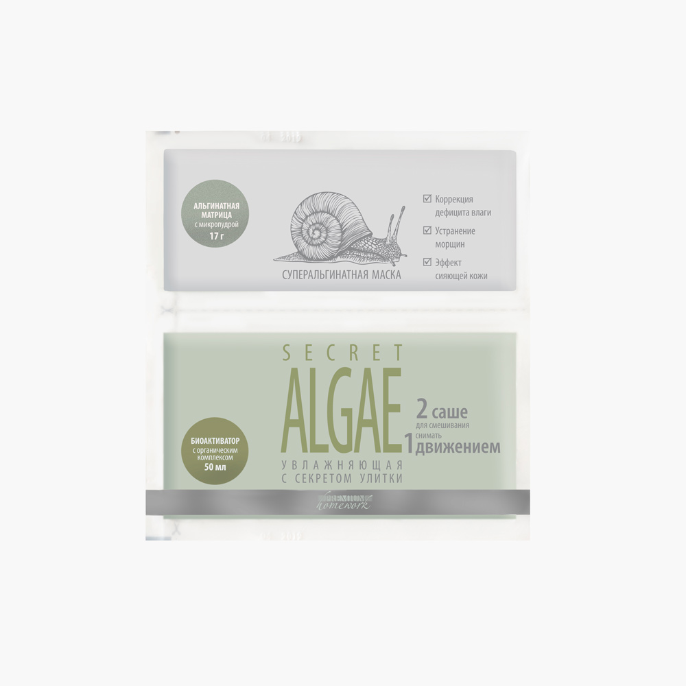 Суперальгинатная маска увлажняющая Secret Algae