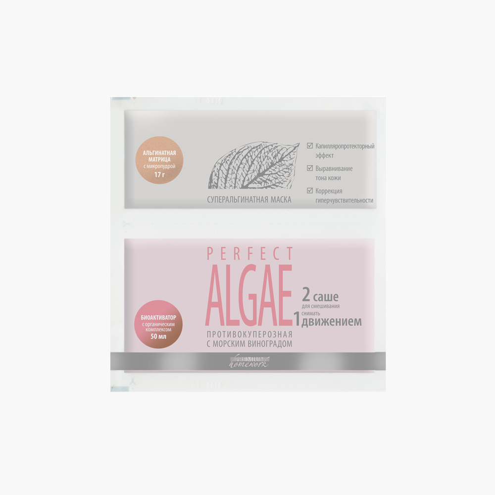 Суперальгинатная маска противокуперозная Perfect Algae