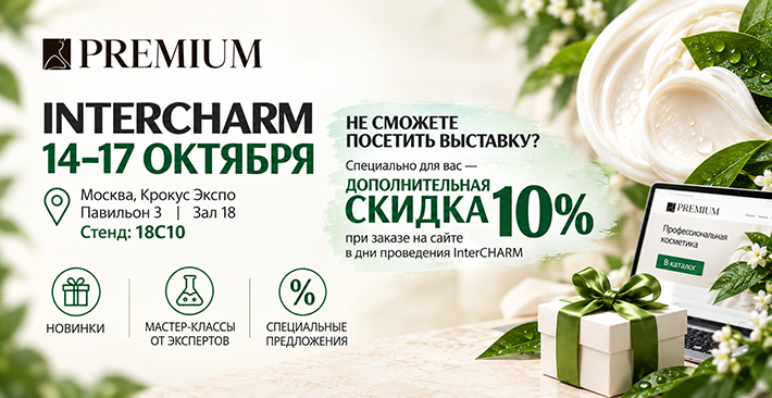 «Неделя пилингов» - с 12 по 18 октября