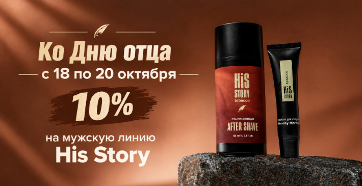 День отца — особенный повод для заботы!