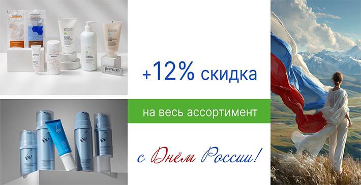 Акция в честь "Дня России"
