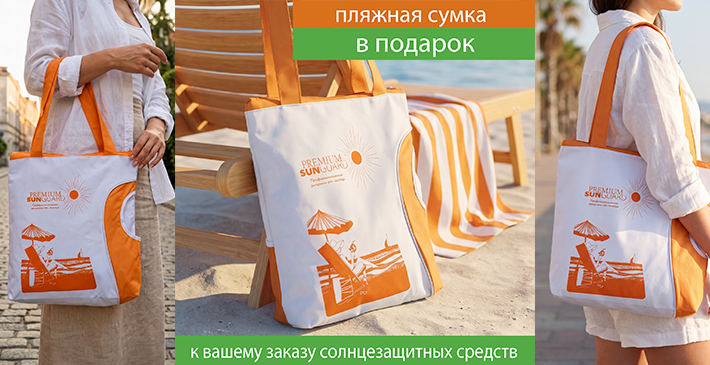 Фирменный шоппер в подарок!