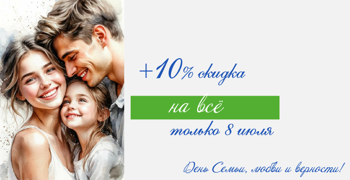 Скидка 20% на серию Velour для жирной кожи ко Дню молодежи косметика премиум