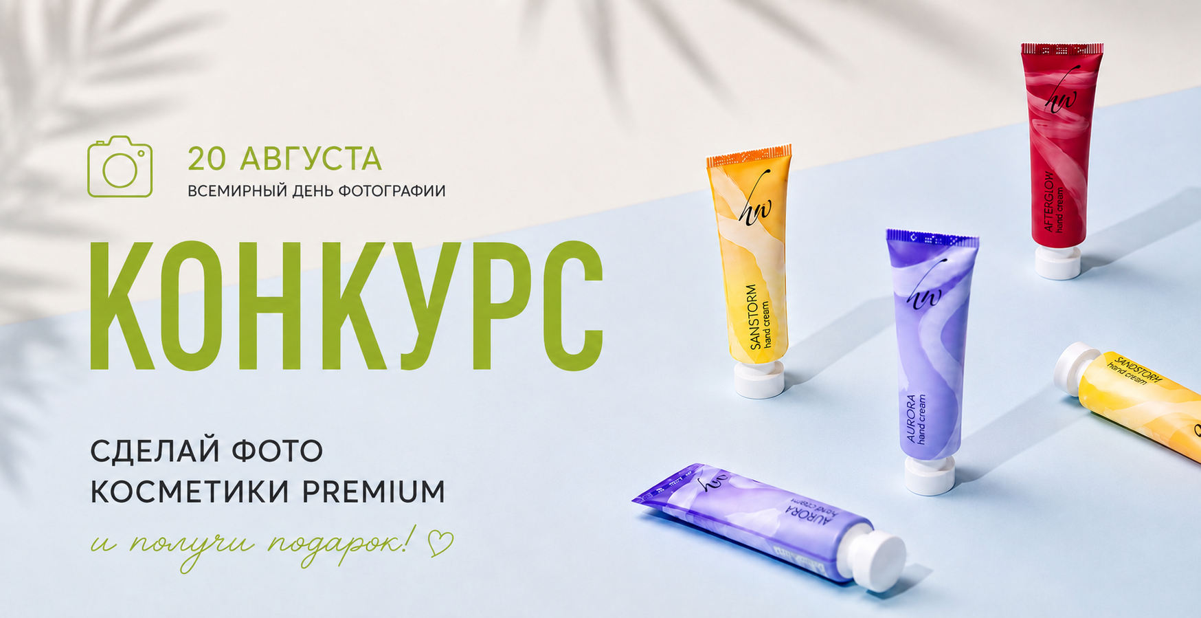 Конкурс ко Всемирному дню фотографии!