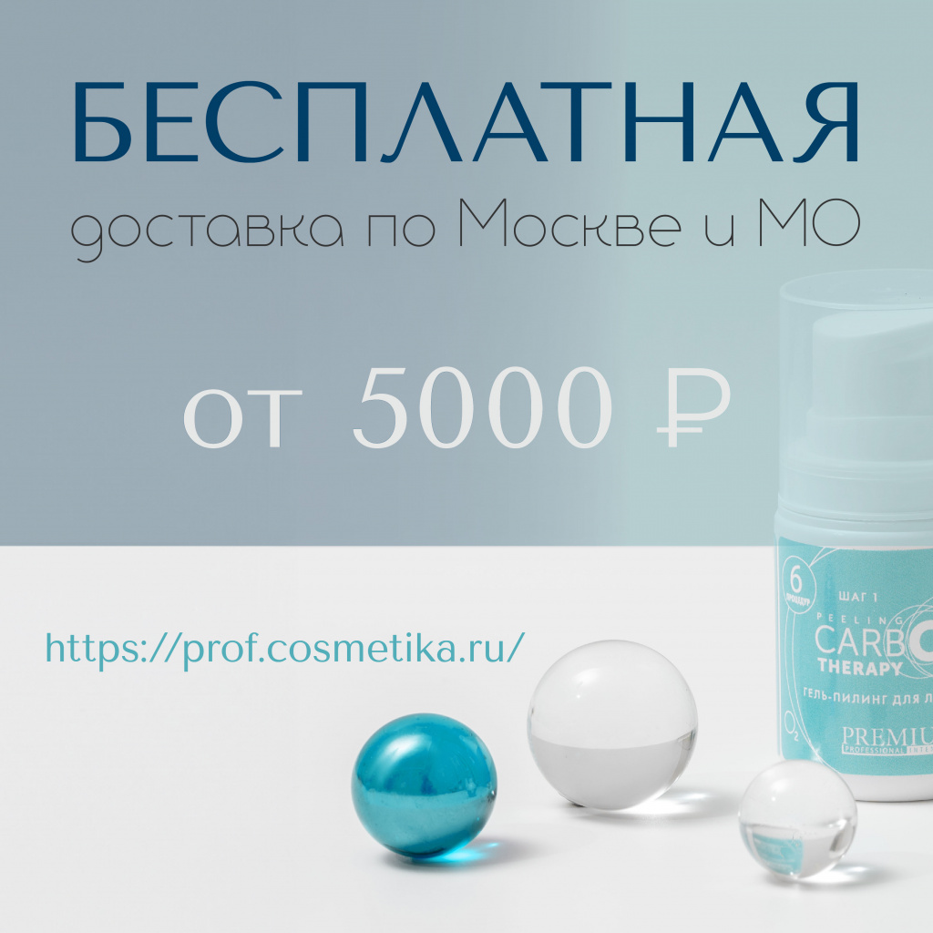 Бесплатная доставка от 5000.jpg