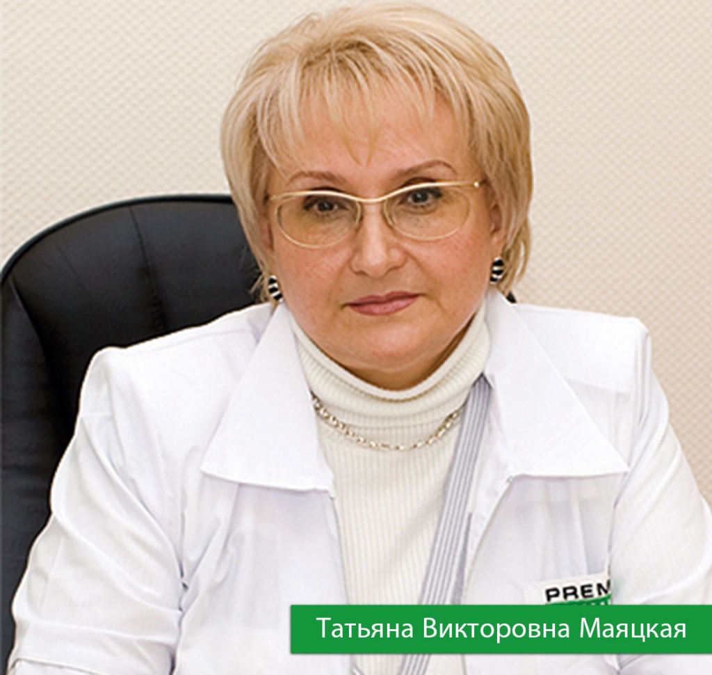 Татьяна Викторовна Маяцкая
