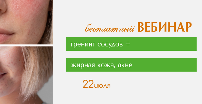 Баннер тренинг сосудов+жк веб 710 365 (1).png Баннер тренинг сосудов+жк веб 710 365 (1).png
