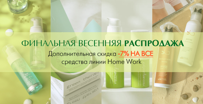 Финальная-распродажа.jpg