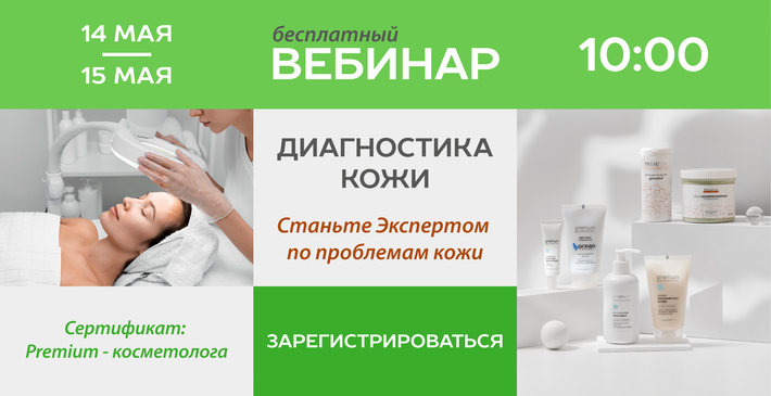 ВЕБИНАР 14-15 мая_22.jpg