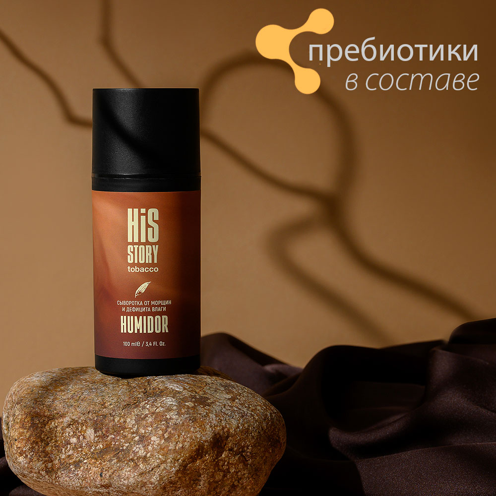 09.Хумидор.jpg