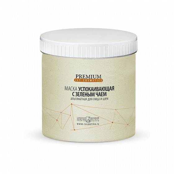 Альгинатная маска Успокаивающая, 270г