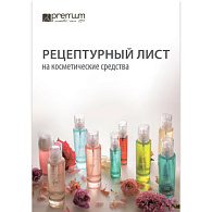 Рецептурный бланк (100 листов)