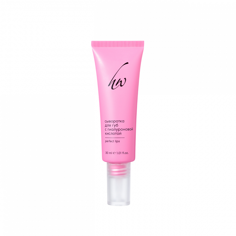 Сыворотка для губ с гиалуроновой кислотой Perfect Lips, 30 мл
