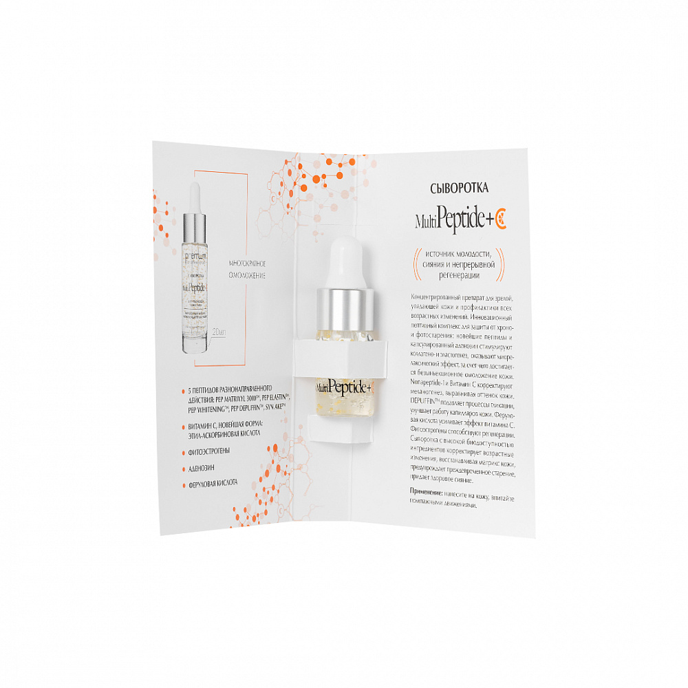 Mini Сыворотка Multipeptide + C, 3мл